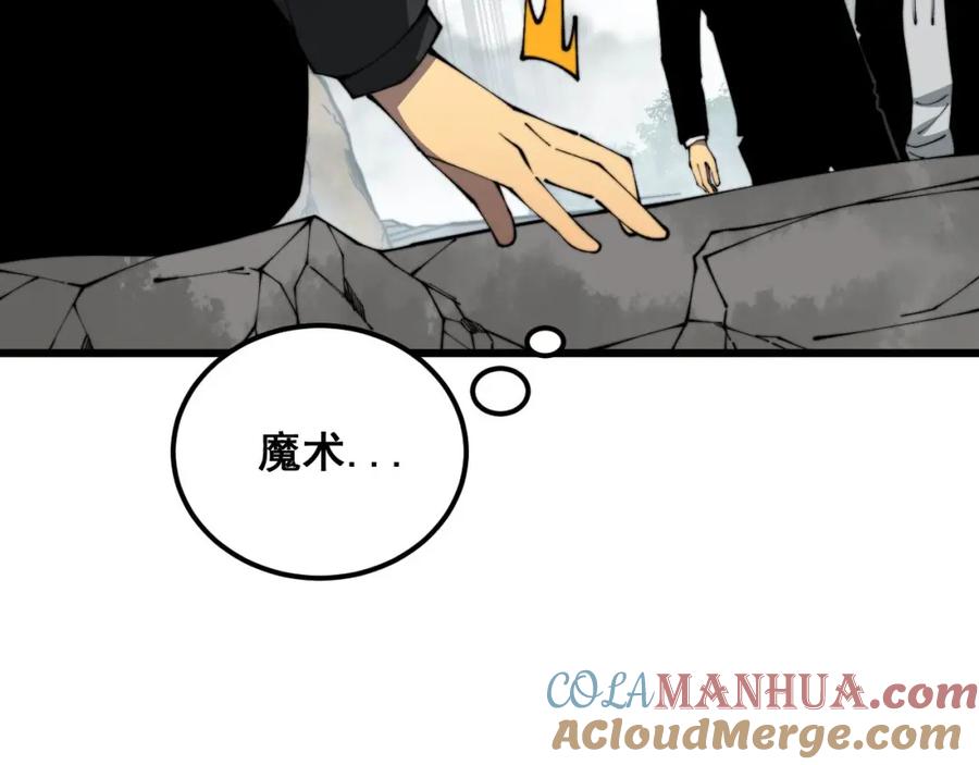 毒手巫医 第409话 茅山宗 第41页