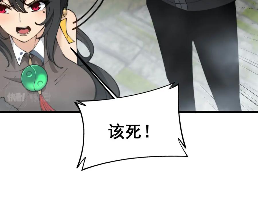 毒手巫医 第409话 茅山宗 第63页