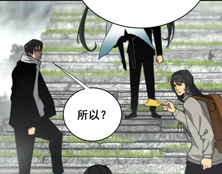 毒手巫医 第409话 茅山宗 第148页