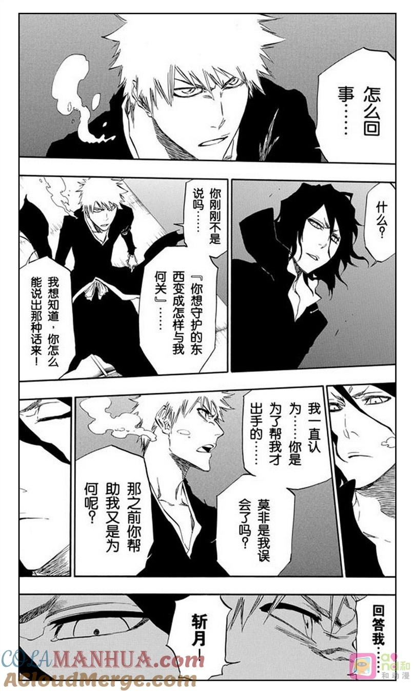 死神_境·界 第410话 第3页