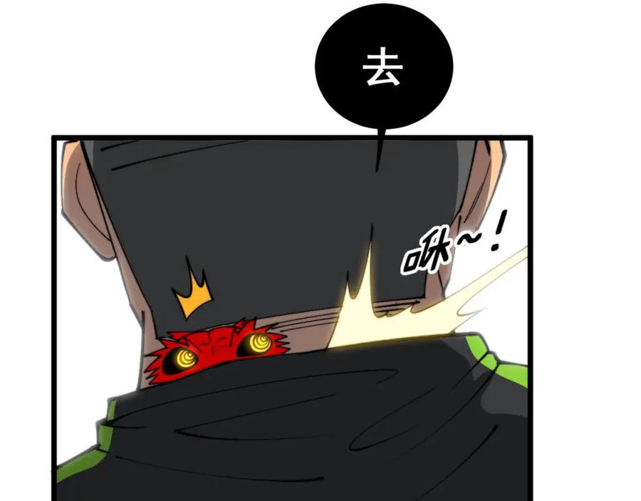 毒手巫医 第409话 茅山宗 第146页