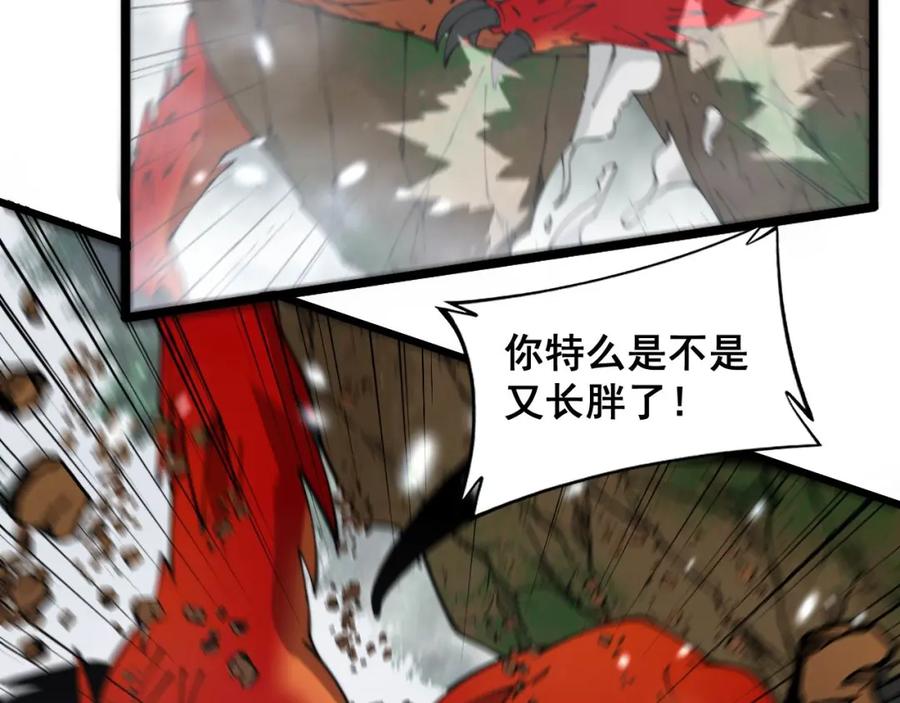 毒手巫医 第409话 茅山宗 第28页