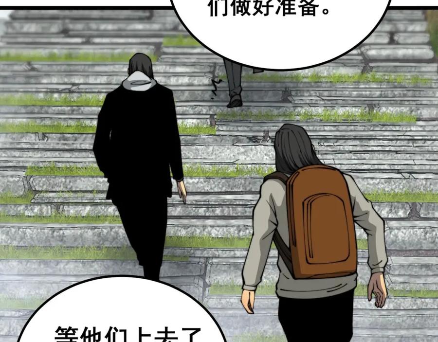 毒手巫医 第409话 茅山宗 第116页