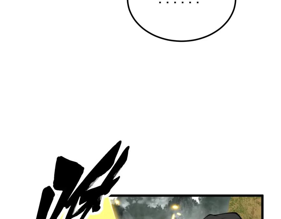 毒手巫医 第409话 茅山宗 第127页