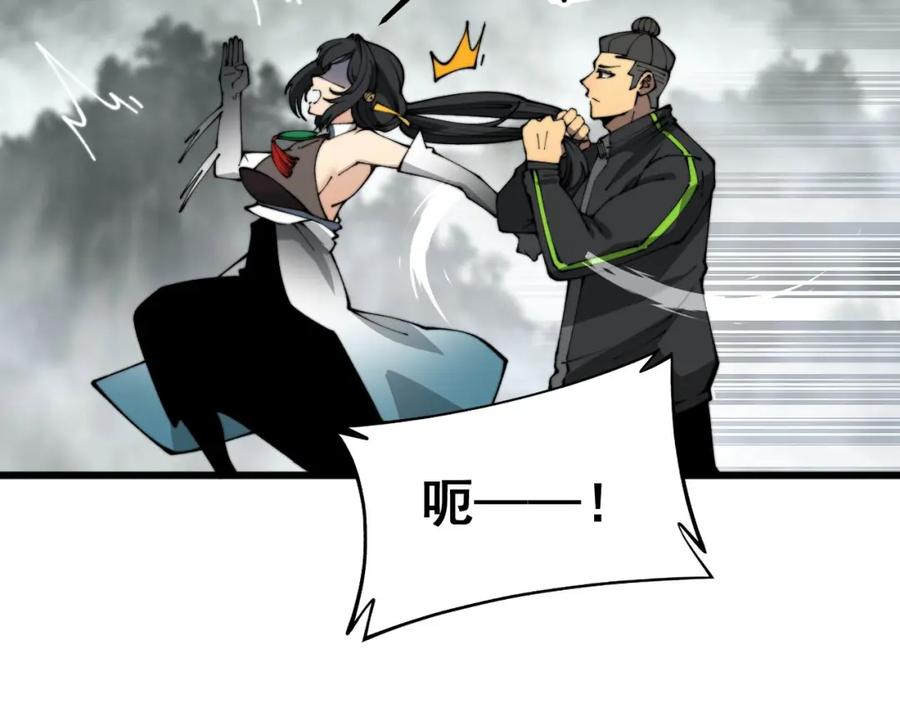 毒手巫医 第409话 茅山宗 第51页