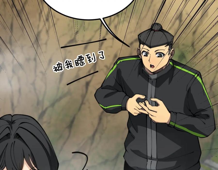 毒手巫医 第409话 茅山宗 第62页