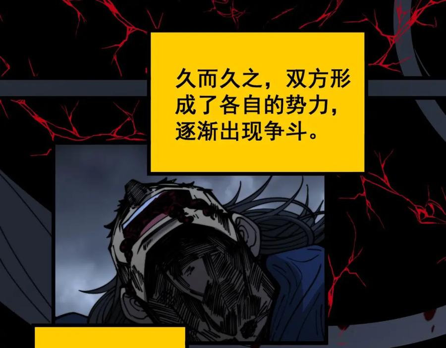 毒手巫医 第409话 茅山宗 第78页