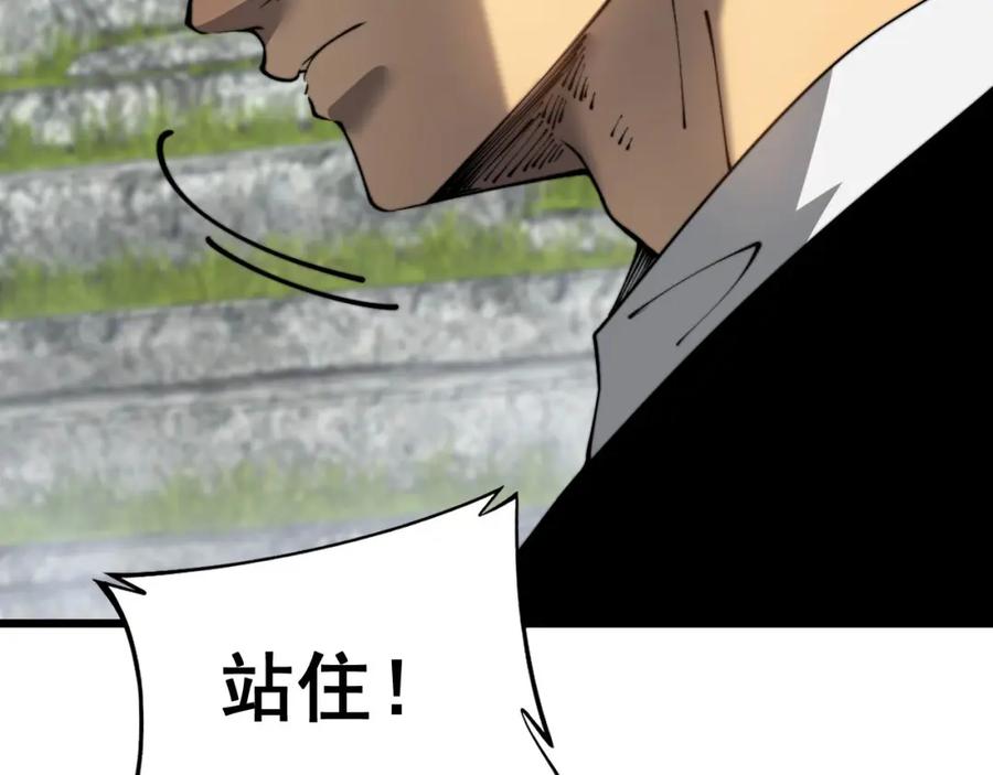 毒手巫医 第409话 茅山宗 第104页