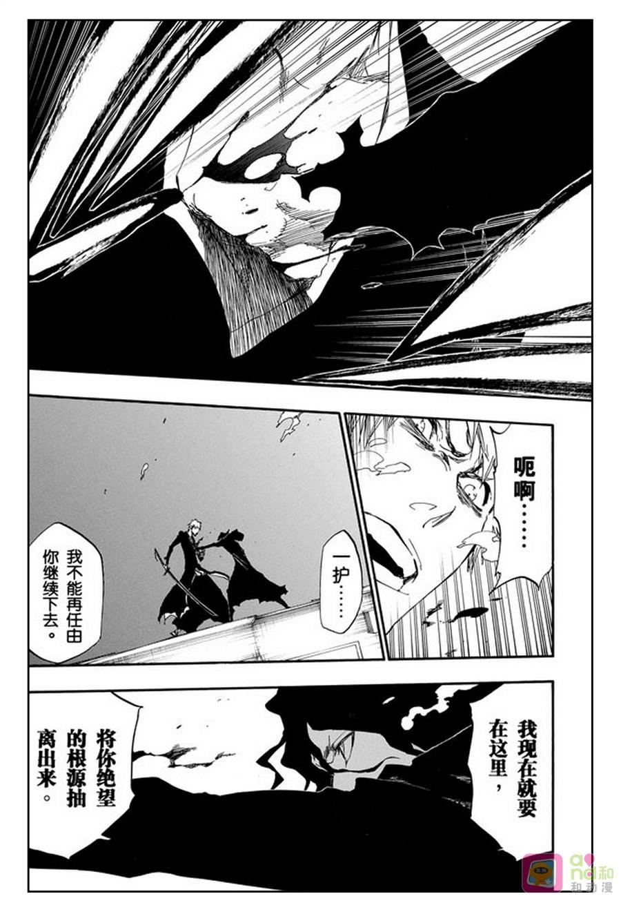 死神_境·界 第410话 第6页