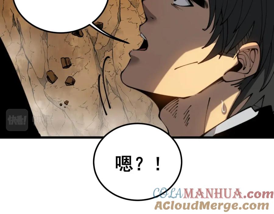 毒手巫医 第409话 茅山宗 第13页