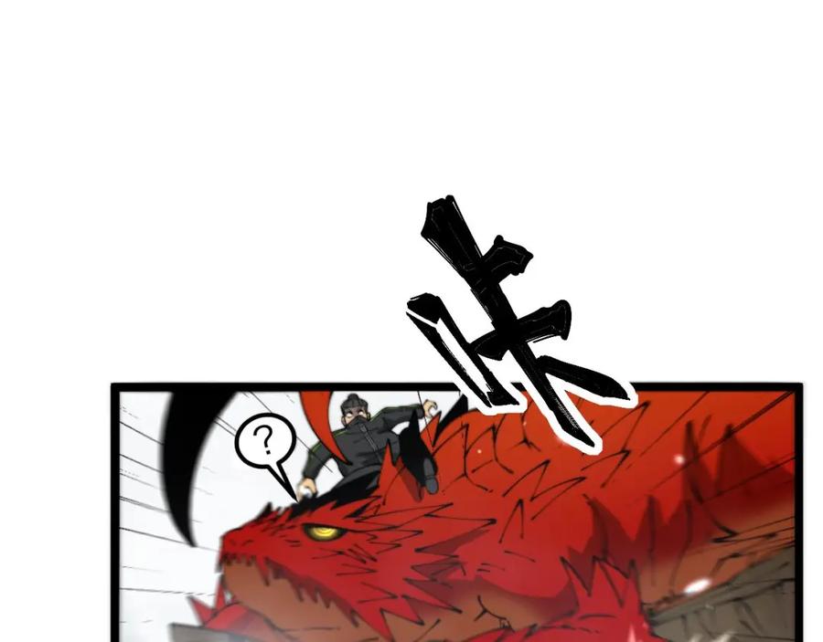 毒手巫医 第409话 茅山宗 第27页