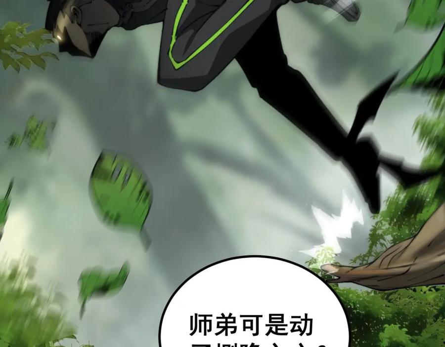 毒手巫医 第410话 古琅西吉 第124页