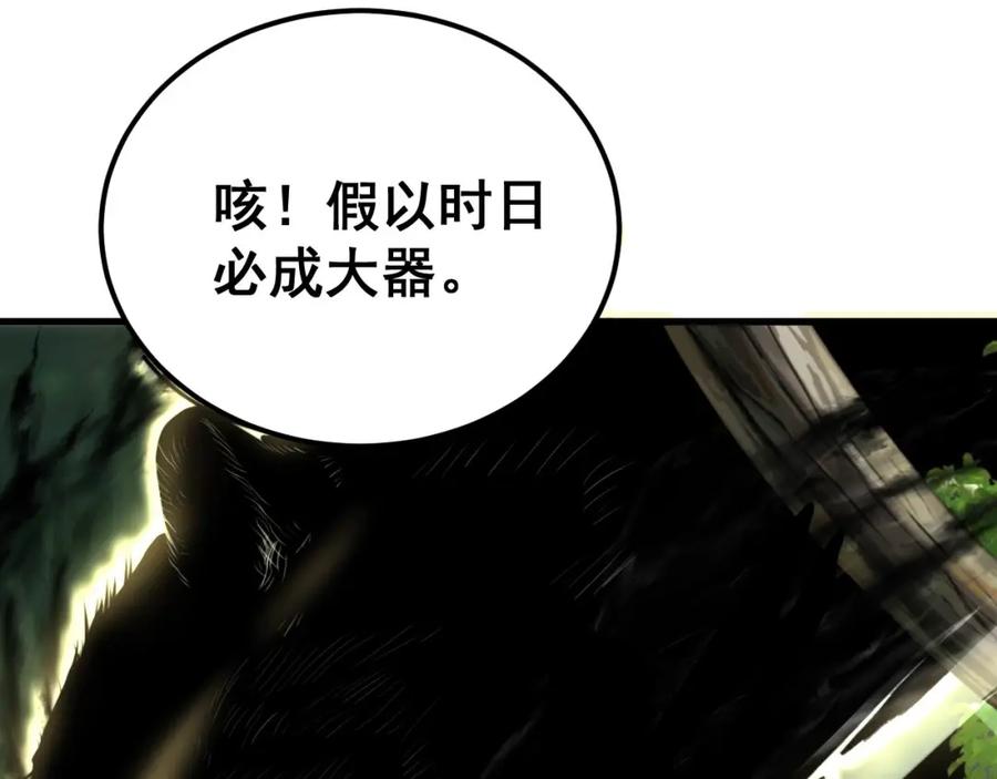 毒手巫医 第410话 古琅西吉 第122页