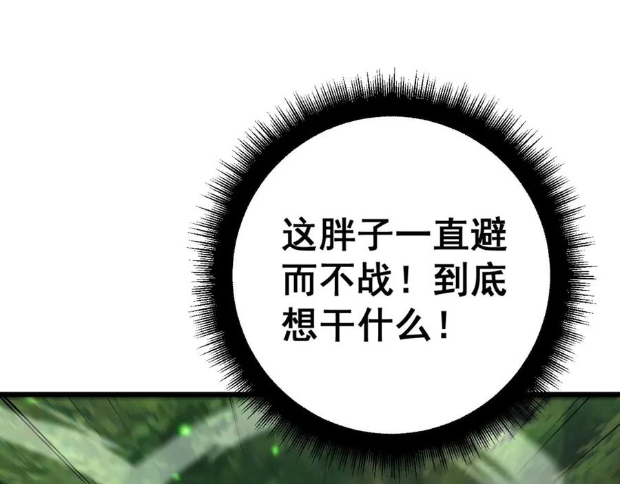 毒手巫医 第410话 古琅西吉 第111页