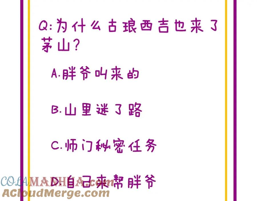 毒手巫医 第410话 古琅西吉 第169页