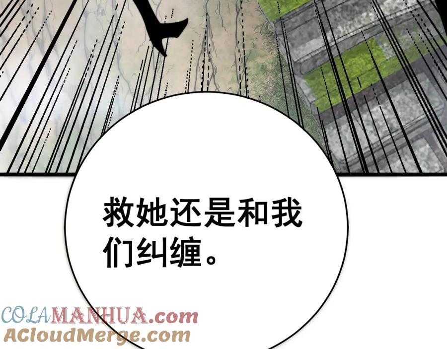 毒手巫医 第410话 古琅西吉 第9页