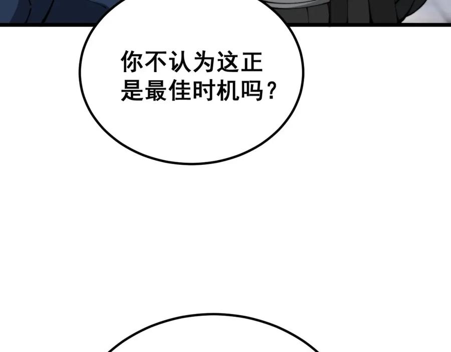 毒手巫医 第410话 古琅西吉 第87页