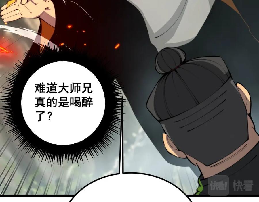 毒手巫医 第410话 古琅西吉 第151页