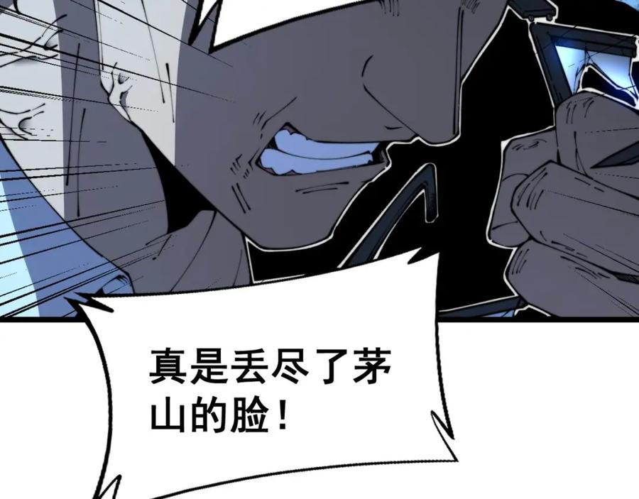毒手巫医 第410话 古琅西吉 第51页