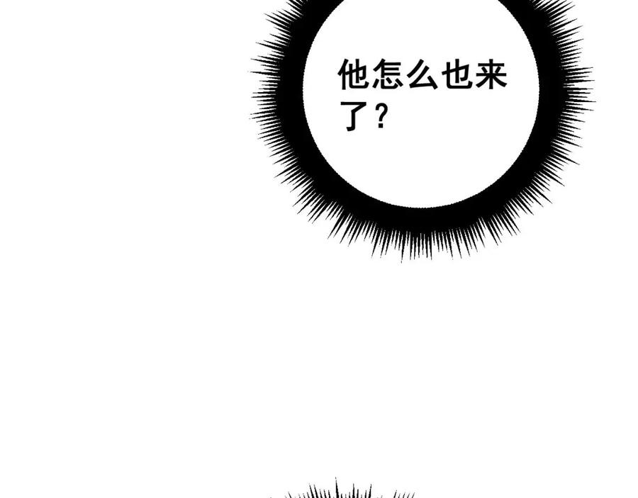 毒手巫医 第410话 古琅西吉 第155页