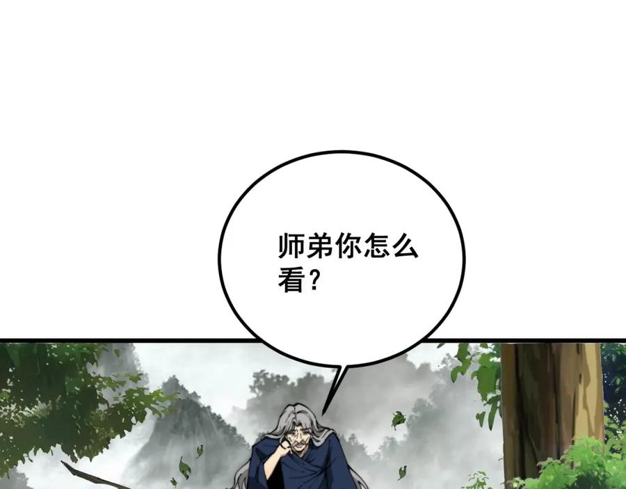 毒手巫医 第410话 古琅西吉 第116页