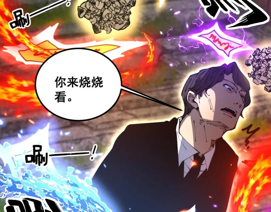毒手巫医 第410话 古琅西吉 第54页