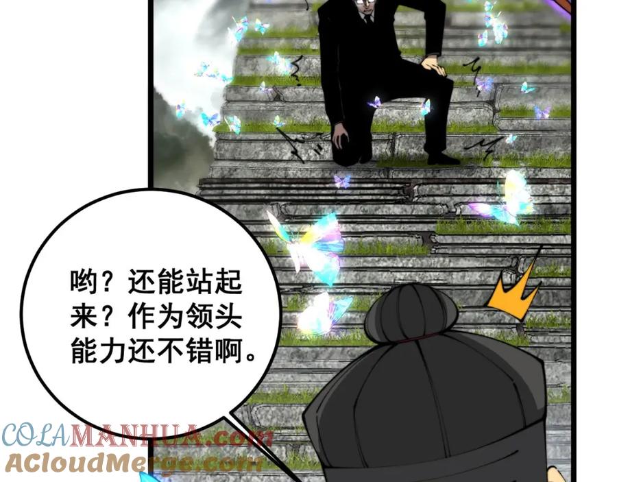 毒手巫医 第410话 古琅西吉 第49页
