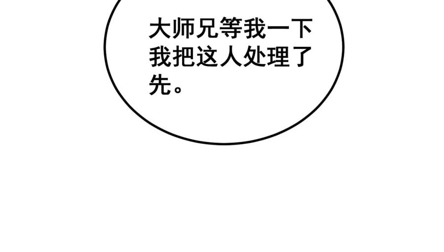 毒手巫医 第410话 古琅西吉 第152页