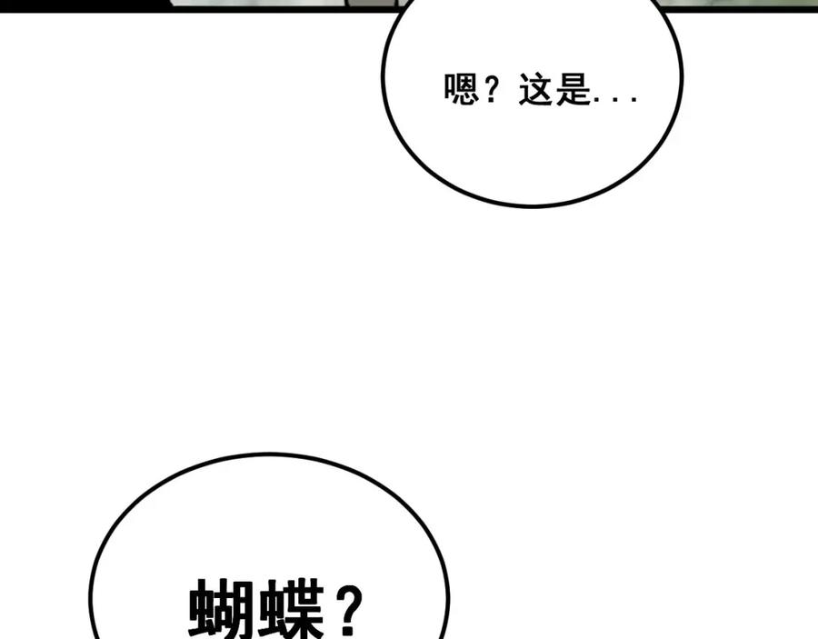 毒手巫医 第410话 古琅西吉 第28页