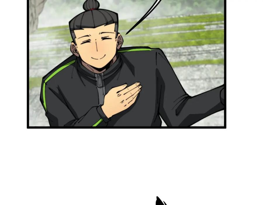 毒手巫医 第410话 古琅西吉 第11页