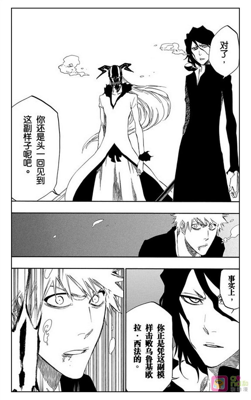 死神_境·界 第411话 第4页