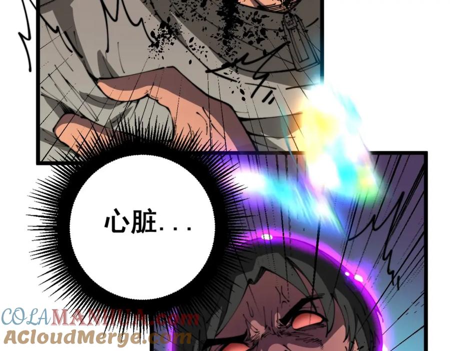 毒手巫医 第410话 古琅西吉 第33页