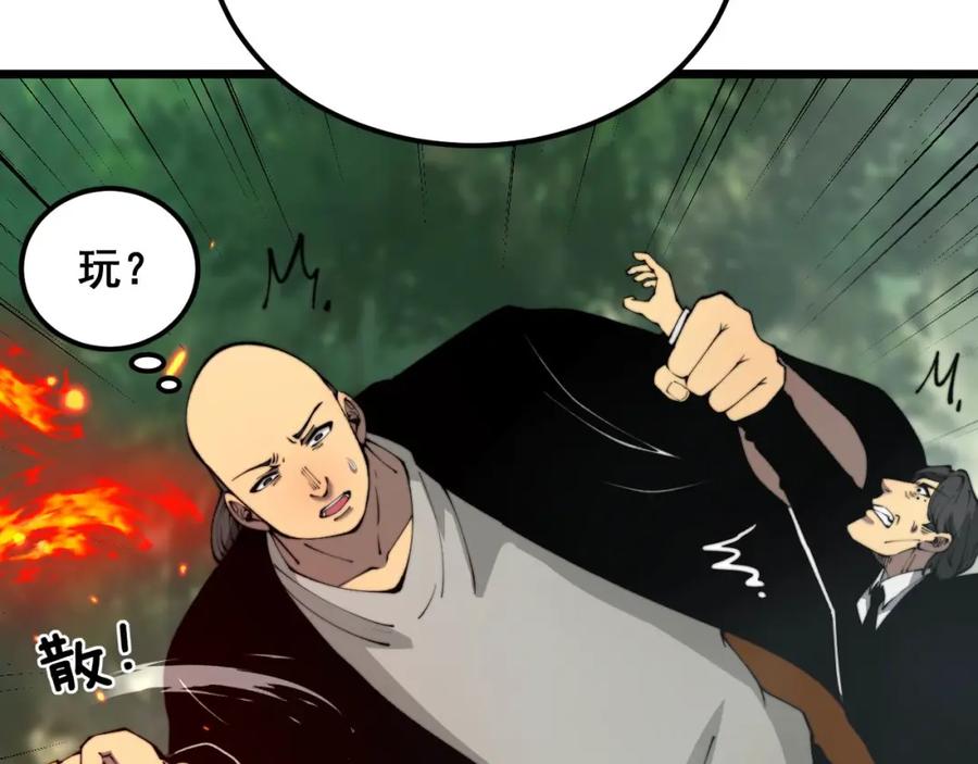 毒手巫医 第410话 古琅西吉 第150页