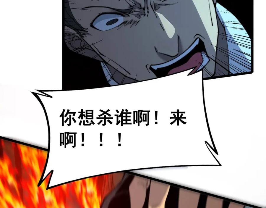 毒手巫医 第410话 古琅西吉 第143页