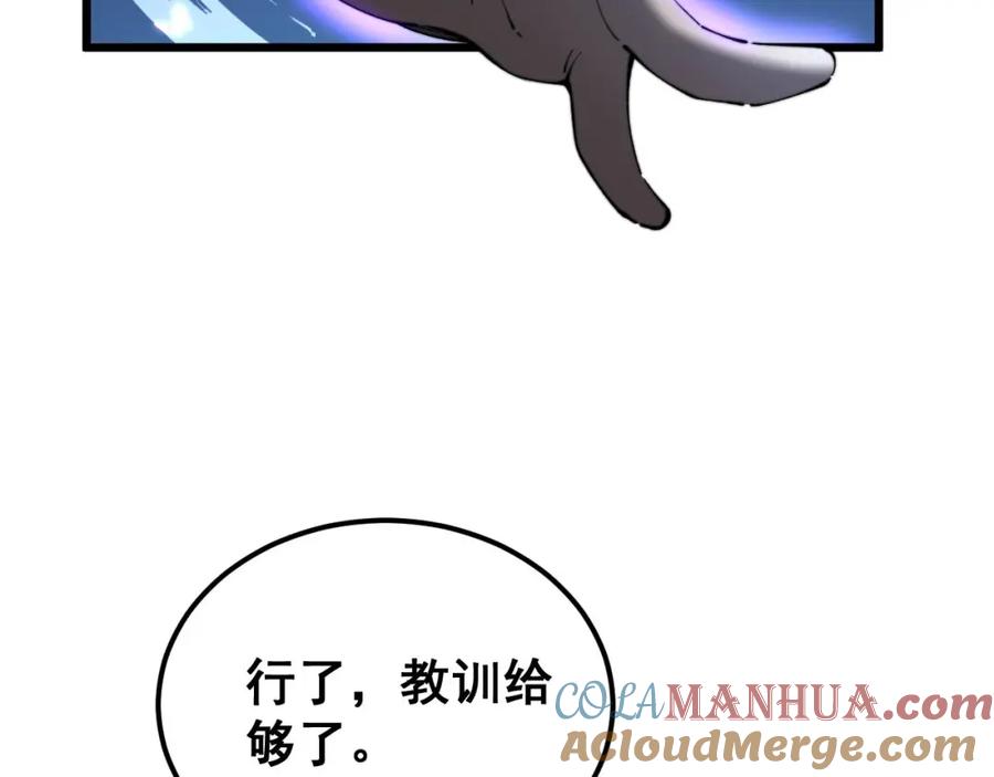 毒手巫医 第410话 古琅西吉 第41页