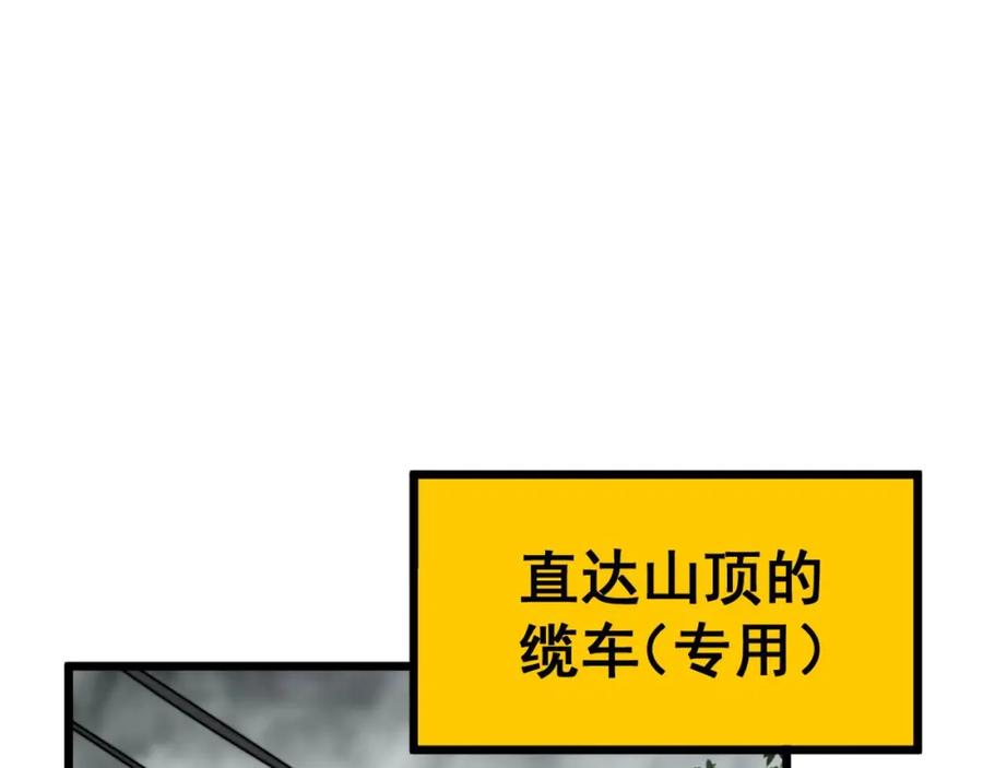毒手巫医 第410话 古琅西吉 第59页