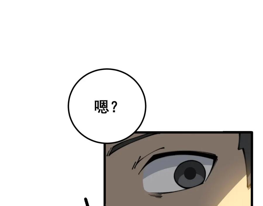 毒手巫医 第410话 古琅西吉 第104页