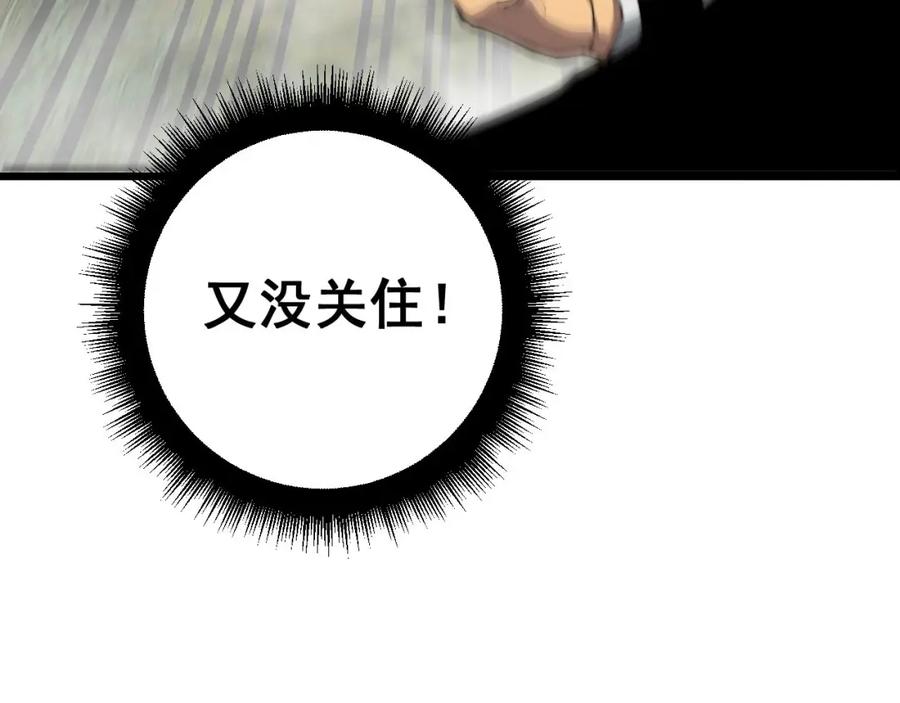 毒手巫医 第410话 古琅西吉 第110页