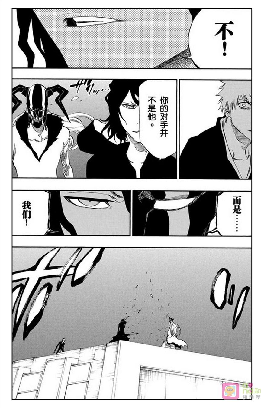 死神_境·界 第411话 第6页