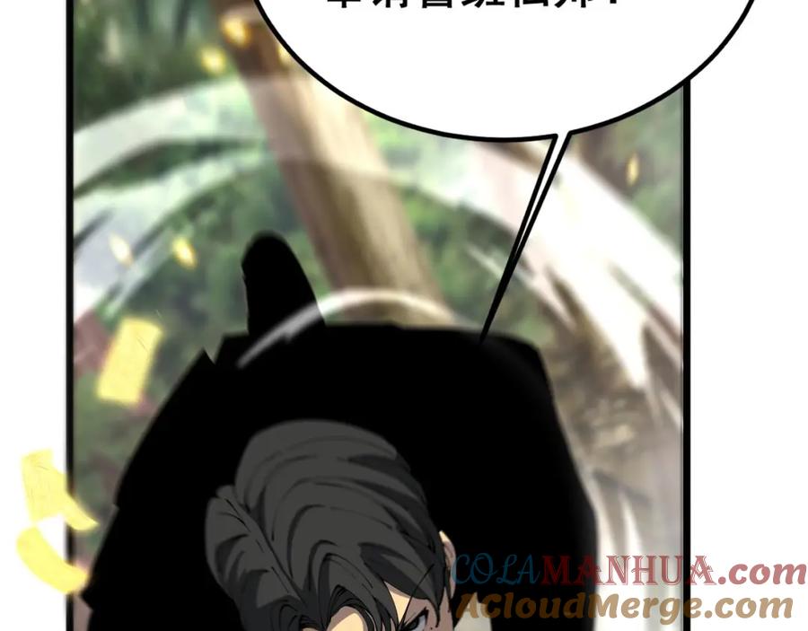 毒手巫医 第410话 古琅西吉 第101页
