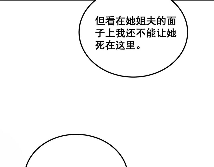毒手巫医 第410话 古琅西吉 第39页