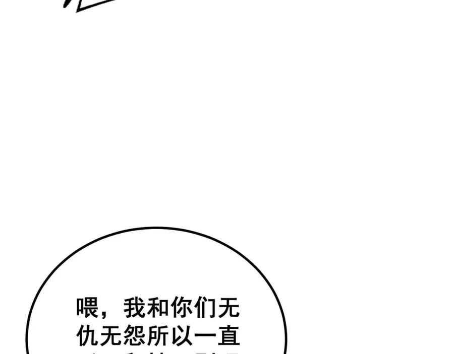 毒手巫医 第410话 古琅西吉 第52页