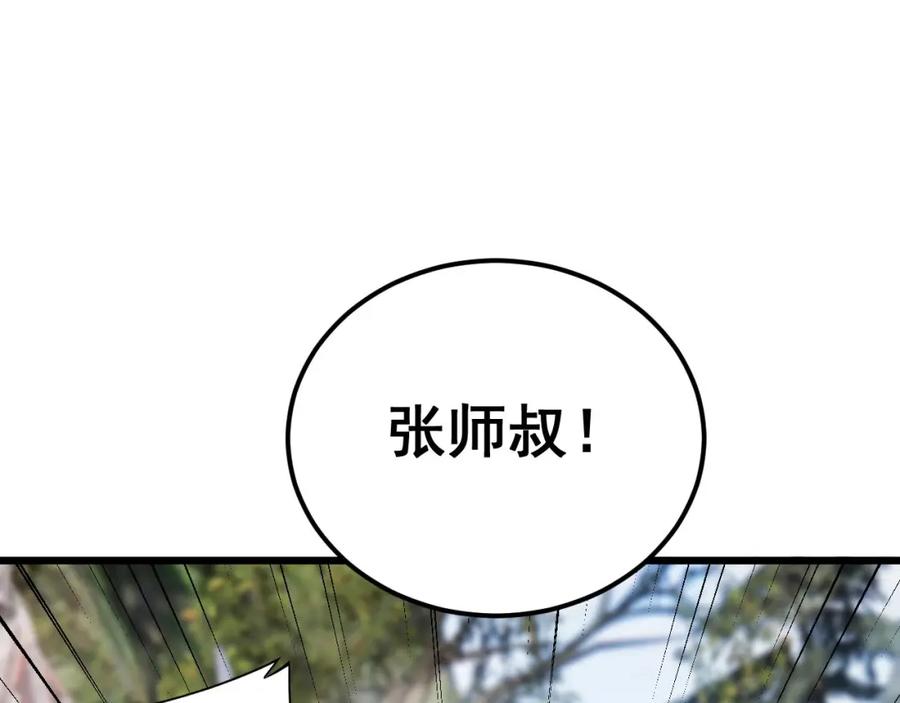 毒手巫医 第410话 古琅西吉 第79页