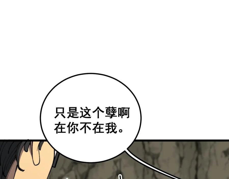 毒手巫医 第410话 古琅西吉 第26页