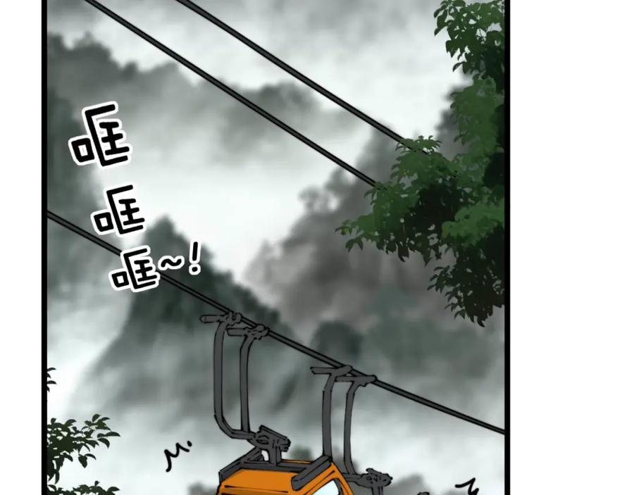 毒手巫医 第410话 古琅西吉 第60页