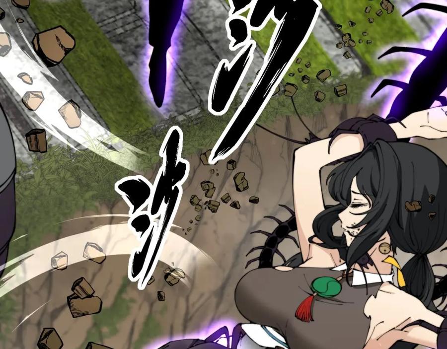 毒手巫医 第410话 古琅西吉 第44页