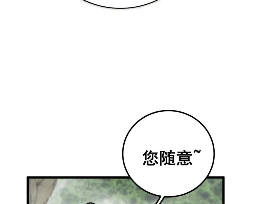 毒手巫医 第410话 古琅西吉 第10页
