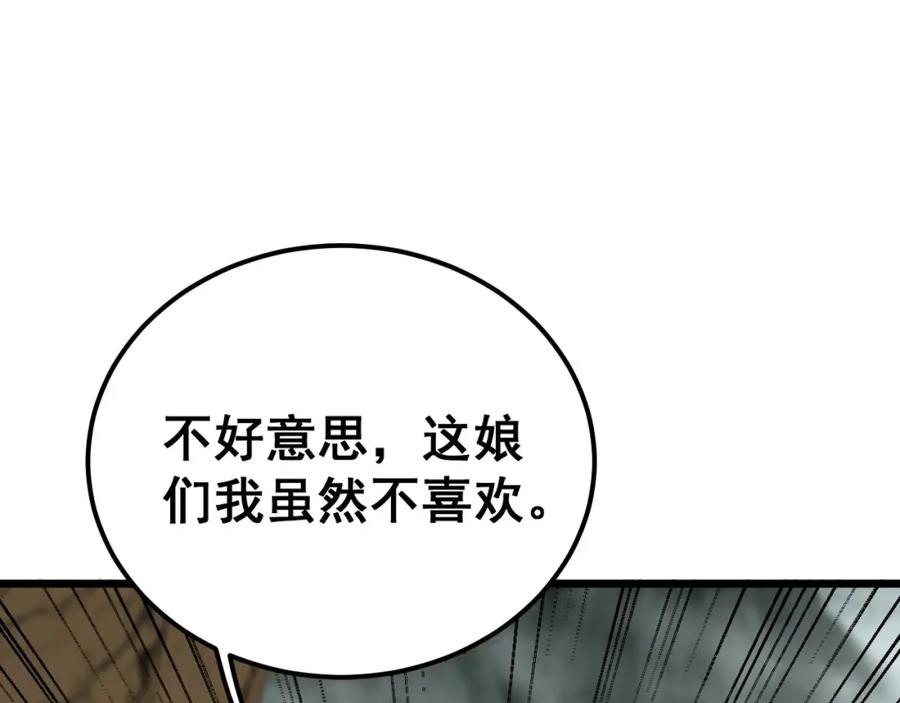 毒手巫医 第410话 古琅西吉 第36页