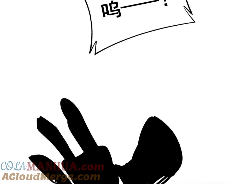 毒手巫医 第410话 古琅西吉 第161页