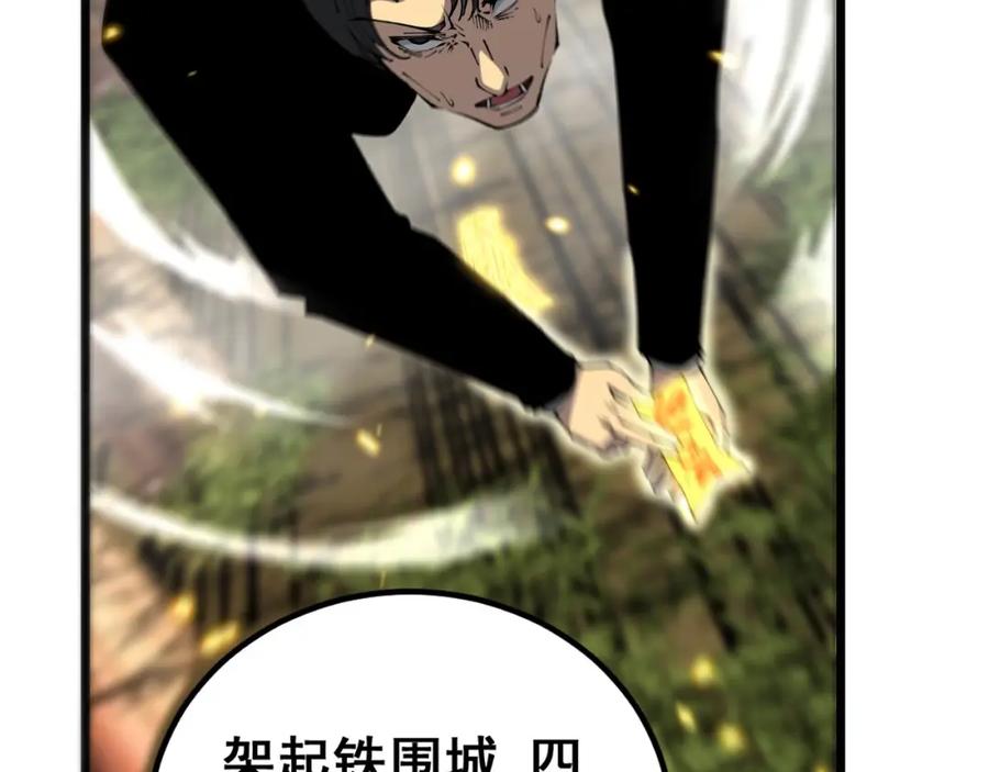 毒手巫医 第410话 古琅西吉 第102页